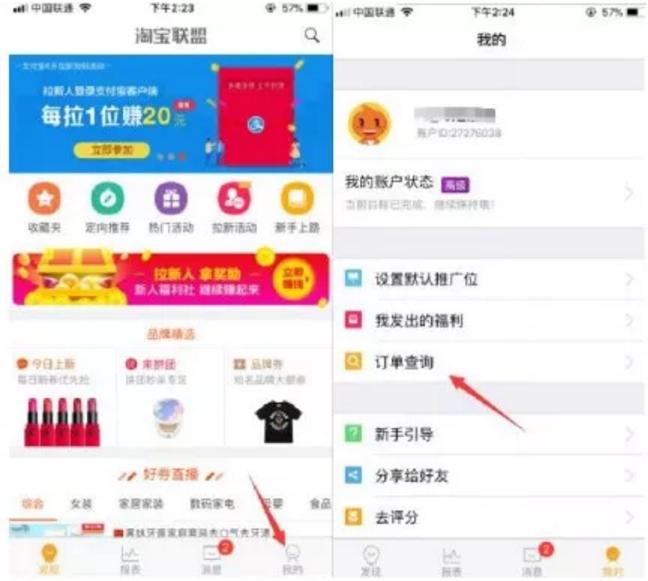 淘宝最快赚钱方法如下,淘宝客如何从淘宝联盟赚钱