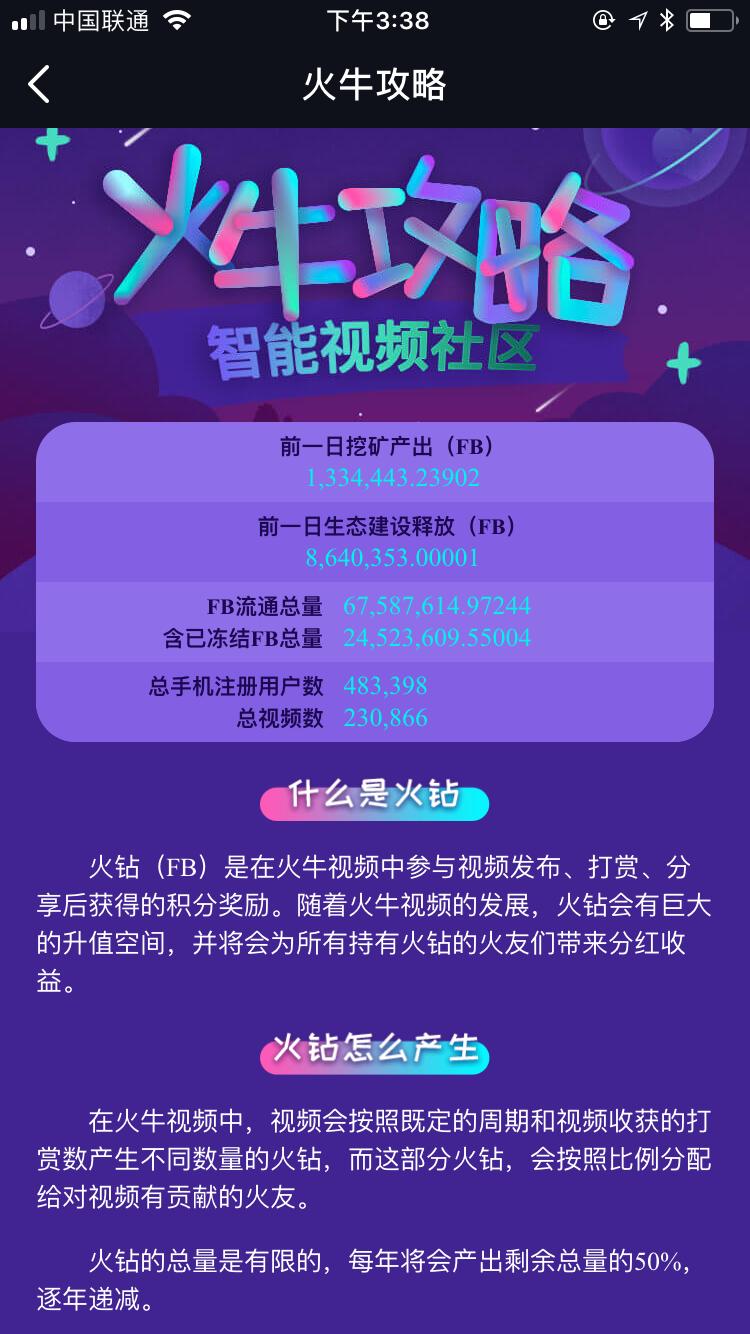 火牛视频赚钱靠谱吗,火牛视频赚钱下载官方