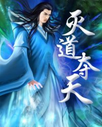 十大必看3000章以上修真小说完结,100部巅峰已完结玄幻小说排行榜