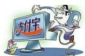 盗取他人支付宝账户多少钱可立案,盗取他人支付宝触犯哪条法律