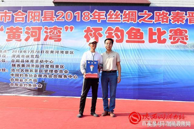 合阳洽川黄河湾,合阳钓鱼大赛