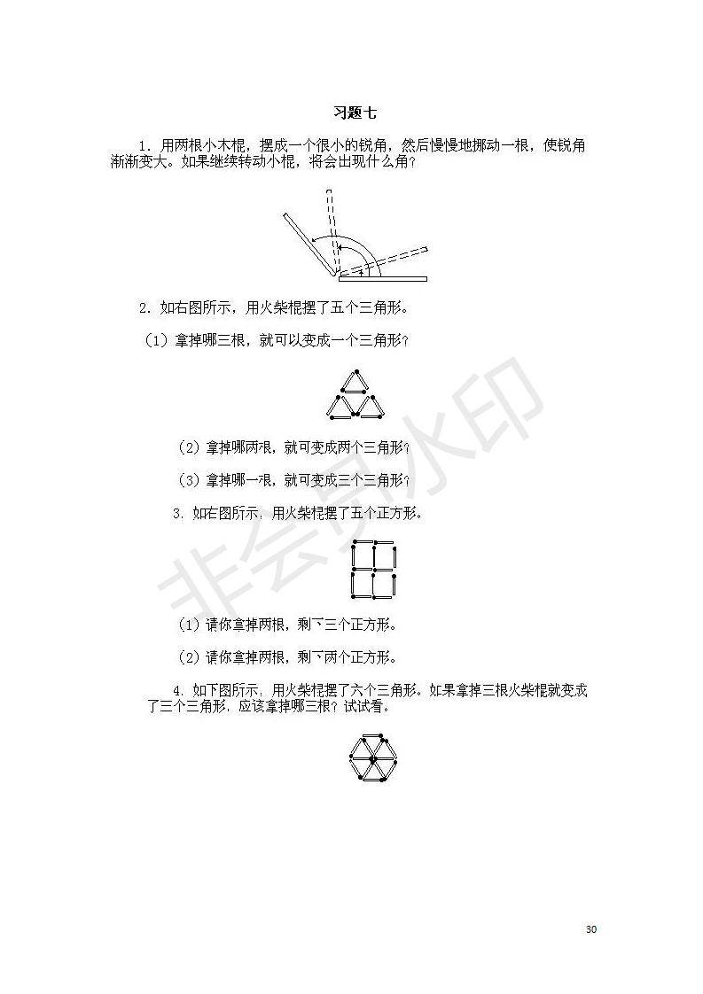 小学数学奥数基础知识点总结,小学数学必背一年级奥数题口诀