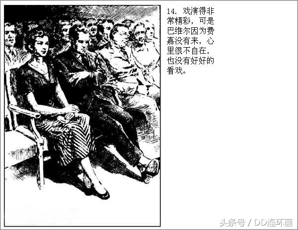 dd电影连环画,连环画外国故事
