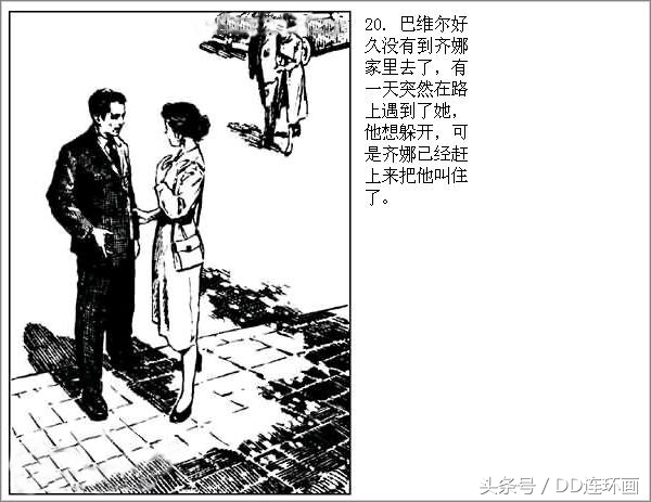 dd电影连环画,连环画外国故事