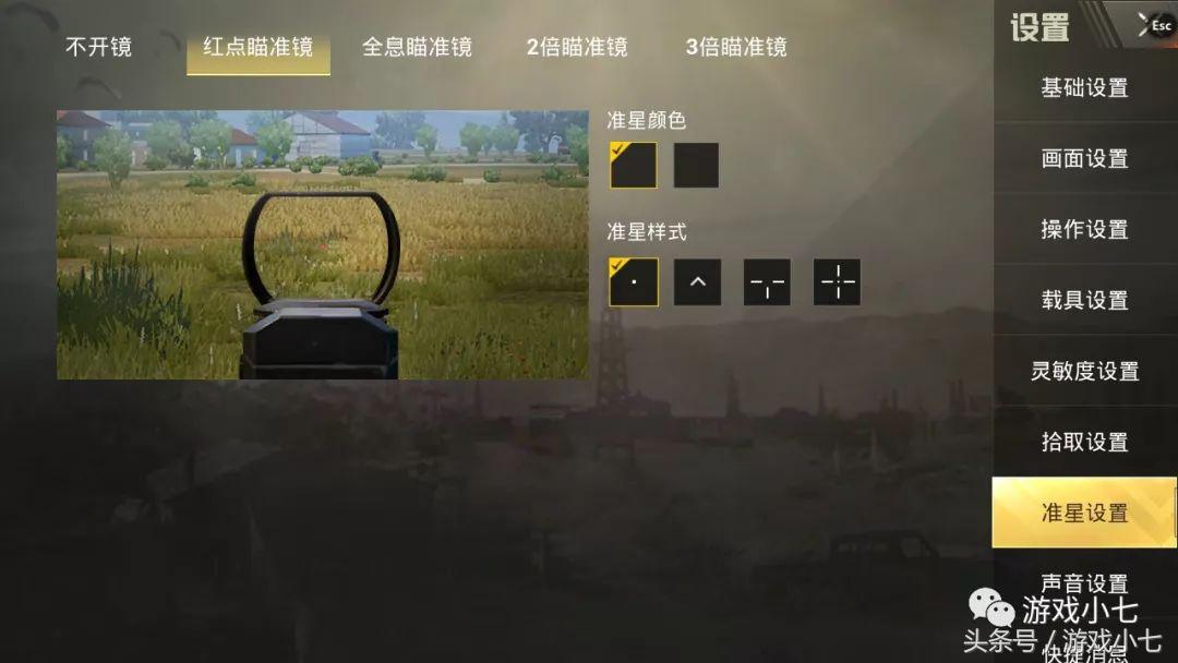 刺激战场超级王牌键位设置,刺激战场如何快速变成超级王牌