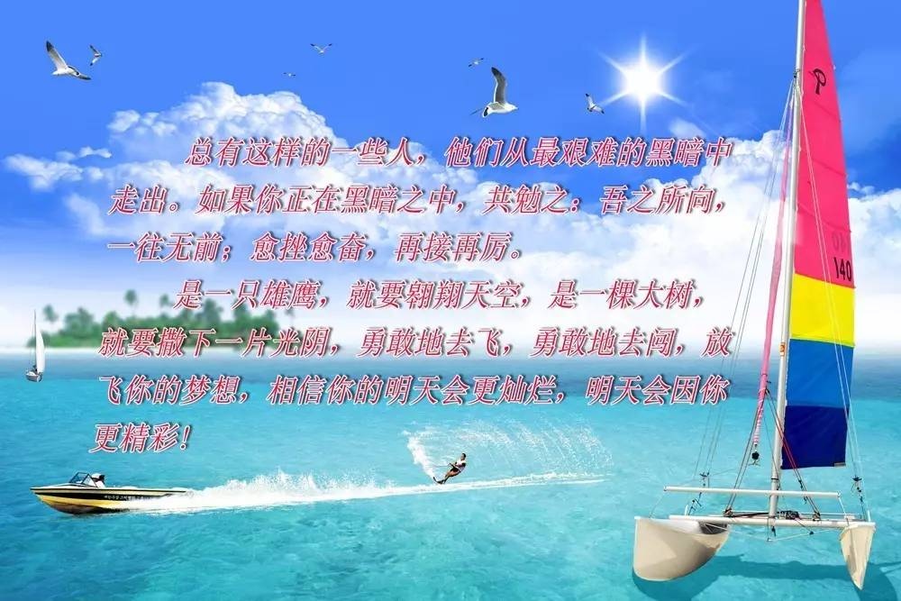 微商励志句子带图片大全,发微商微信朋友圈励志句子