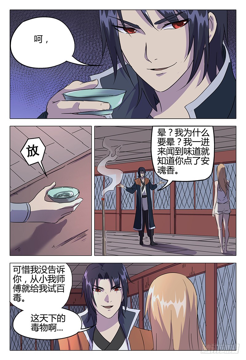 万界仙踪叶嫣然和叶星云cp,万界仙踪叶星云片段180