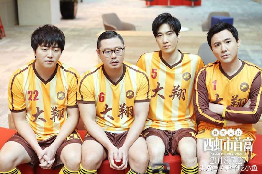 西虹市首富细思极恐细节,西虹市首富十个亿片段是真的吗