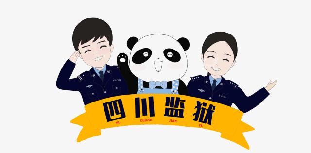 政治改造｜关注！国庆期间高墙内这份“红色套餐”很特别！