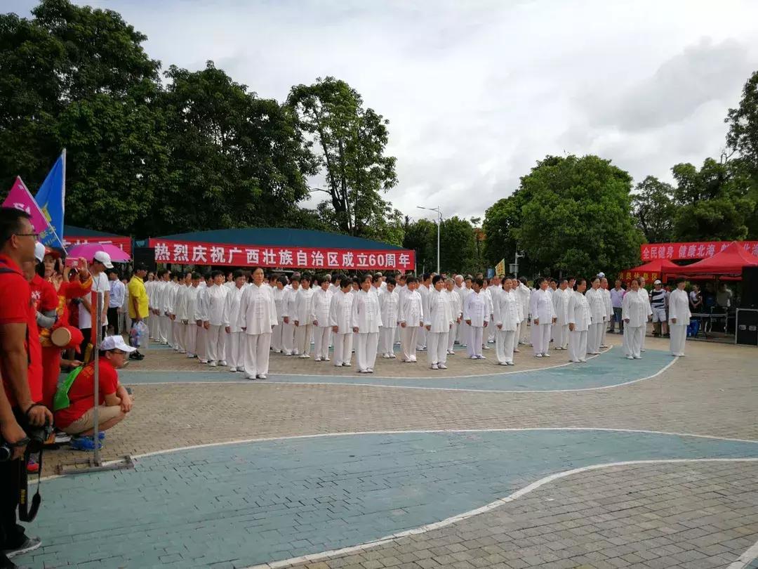 广西体育节,第十二届体育节北海