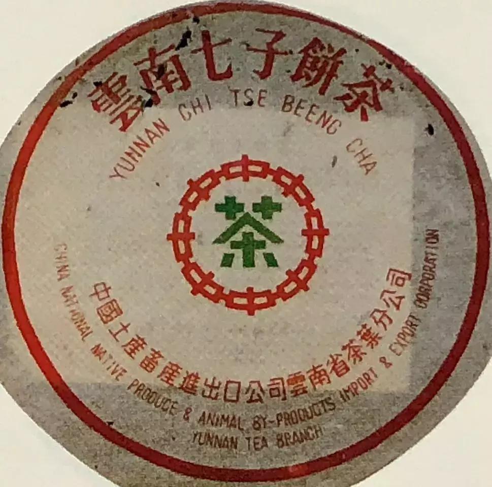 俗称“八八青饼”，国营勐海茶厂1989年7542普洱茶之神话