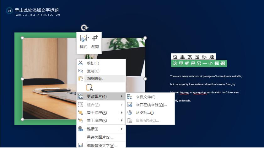 教你快速学会一个ppt小技巧,office办公技巧ppt入门