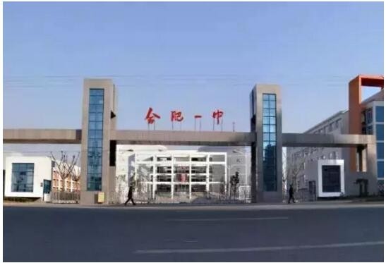 合肥各区最好的双学区,合肥六区最好的小区房