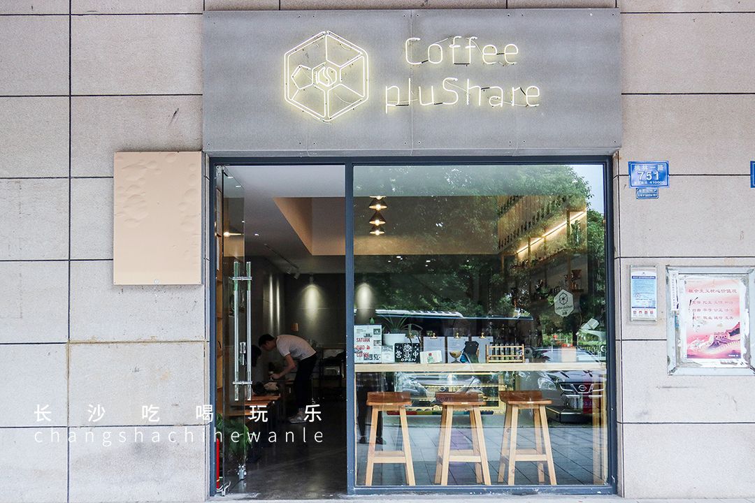 长沙就可以看风景的咖啡馆,长沙拍照咖啡馆解放西