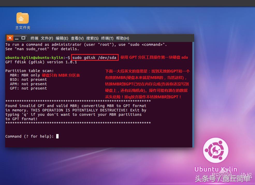 mbr和gptuefi,biosmbr和uefigpt哪个好
