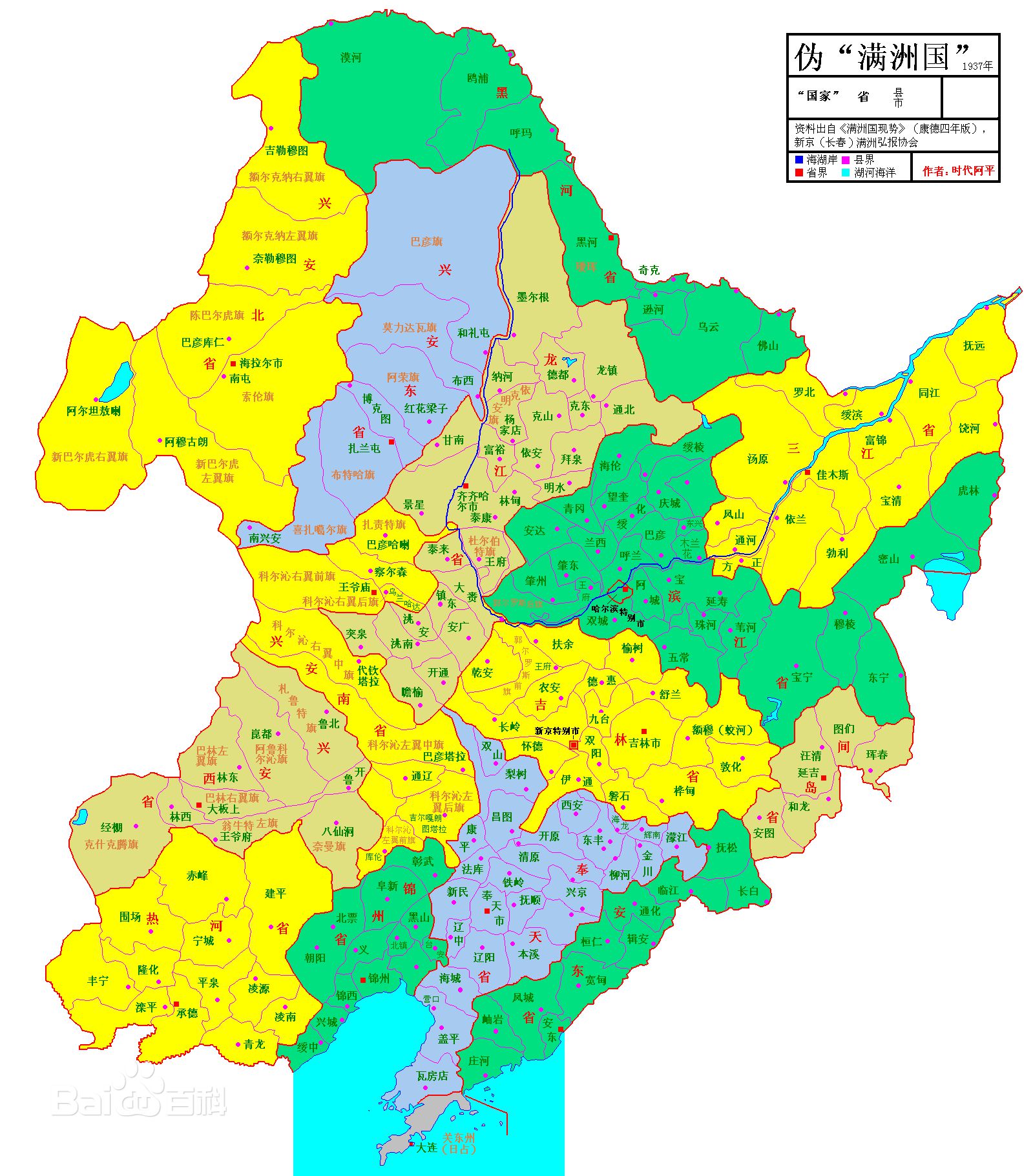 历史上的远东共和国,满洲国全貌