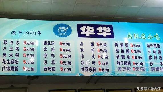 内江可以带走的特色小吃,一定要收藏的食物