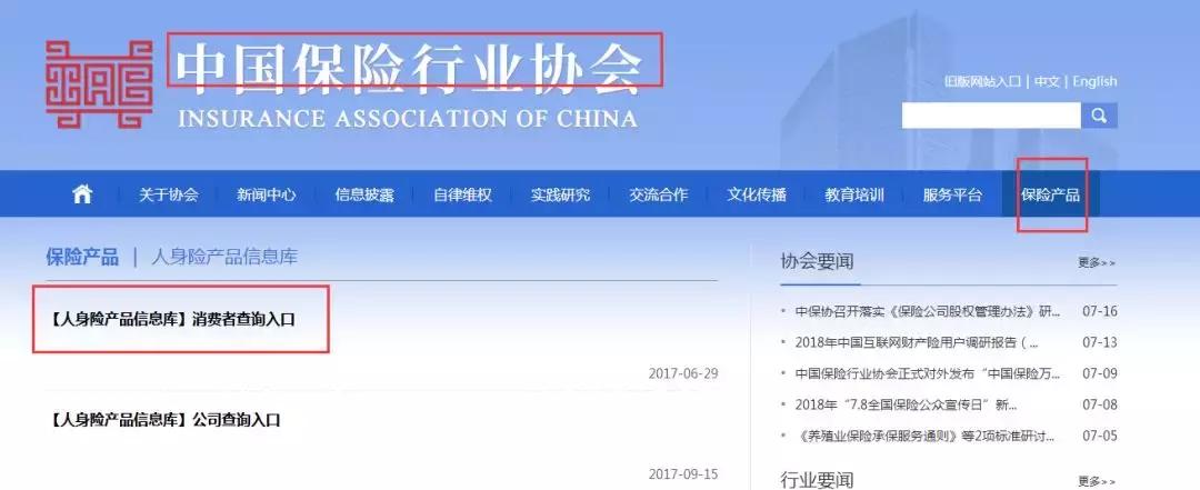怎样不会买到假保险,保呗保险靠谱吗