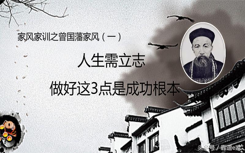 曾国藩倡导的家风是什么,曾国藩经典语录家风