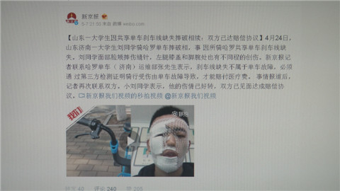 小黄车摔倒了怎么办,小黄车摔倒可以赔偿吗