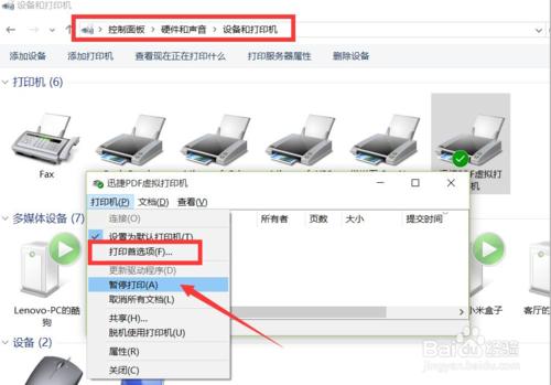 文档打印怎么把文件调成居中,笔记本电脑打印文件全部步骤