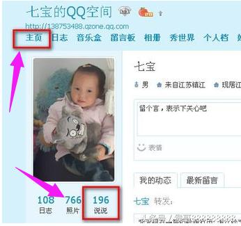 QQ空间说说可以这样批量删除