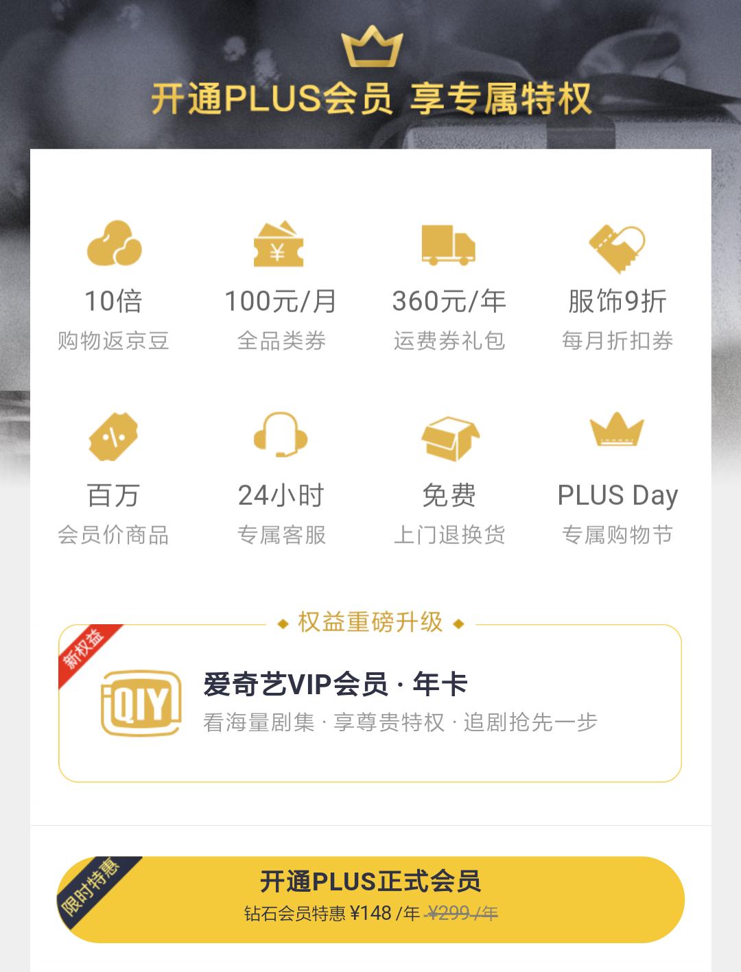 京东会员管理流程图是什么,京东会员运营有哪些玩法