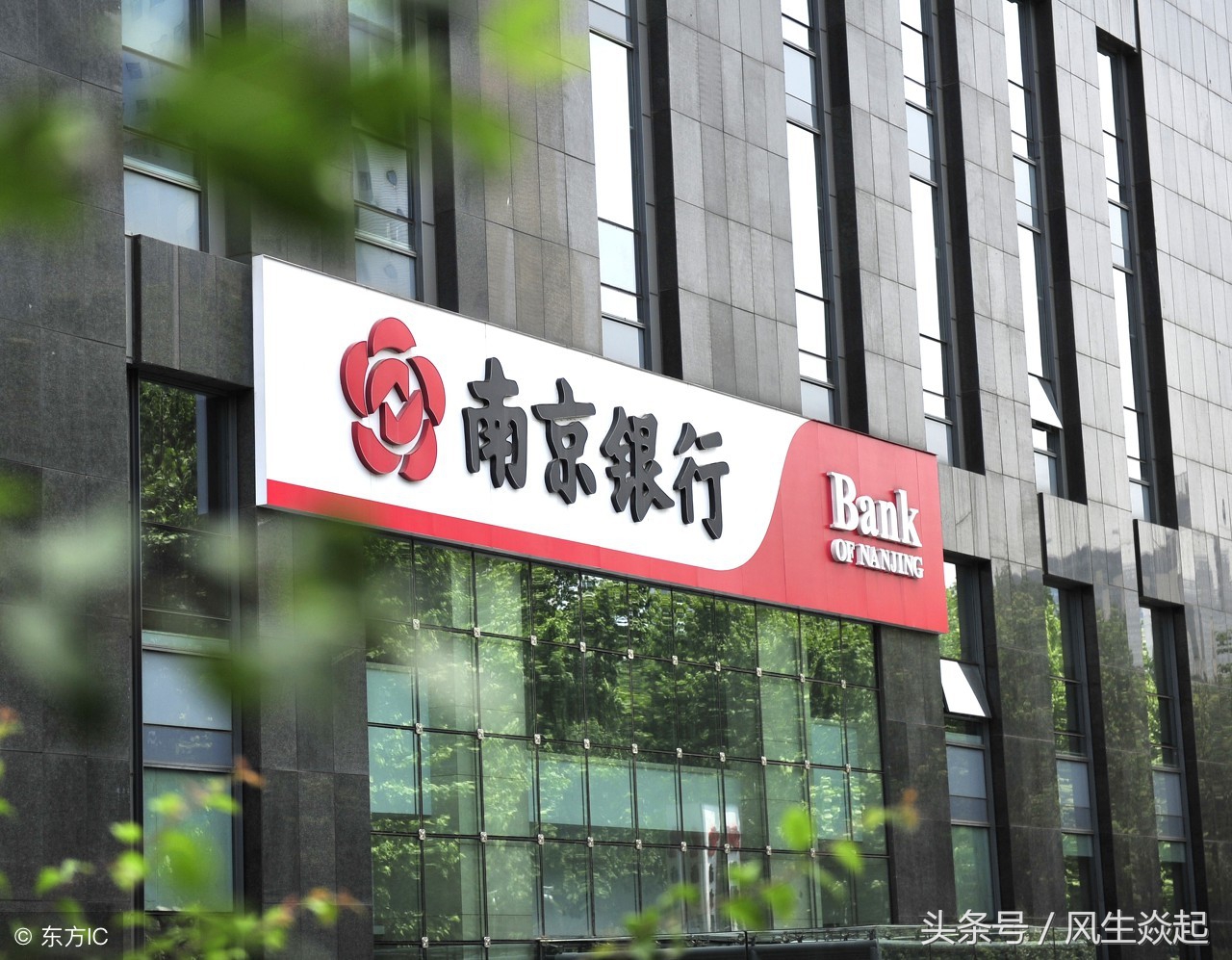 这家银行宣布解散,银行融资方案最新消息