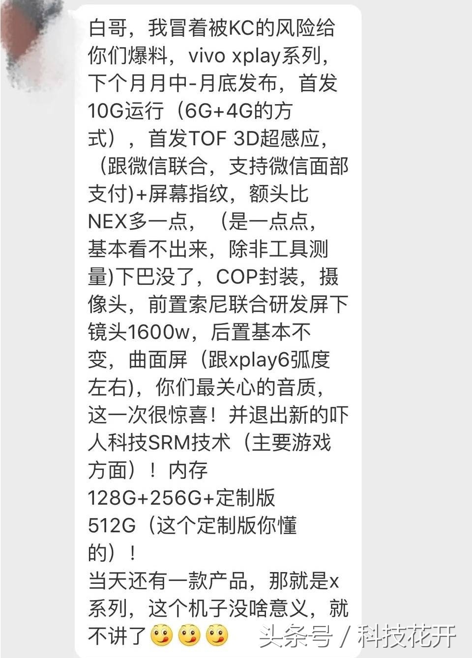 vivoxplay7值得入手吗,vivoxplay7还值得买吗