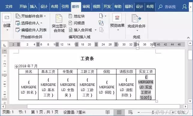 工作表如何快速生成工资条,批量创建工资条如何打印