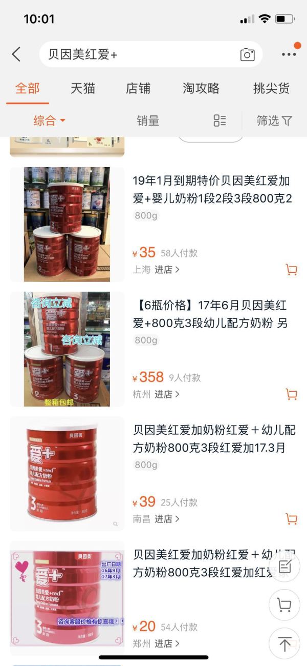 假疫苗还没尘埃落定，低价奶粉来势汹涌，为了钱人性可以泯灭！