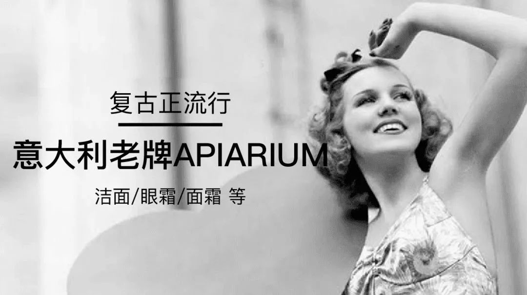 尖货|一款“液体黄金”,意大利甜蜜时代影星都在用!