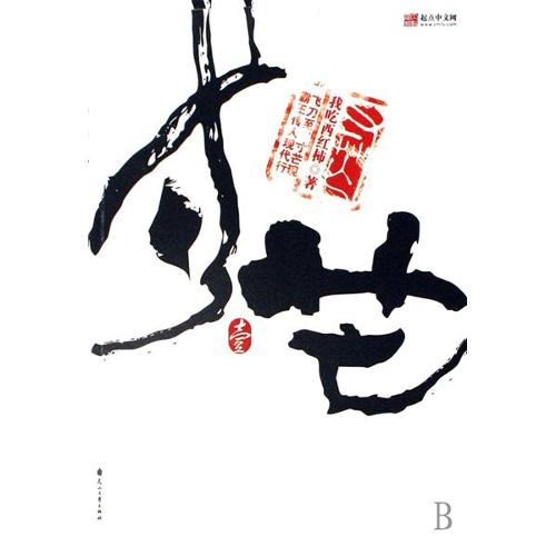 12本足以封神的经典小说佛本是道,经典网络小说佛本是道