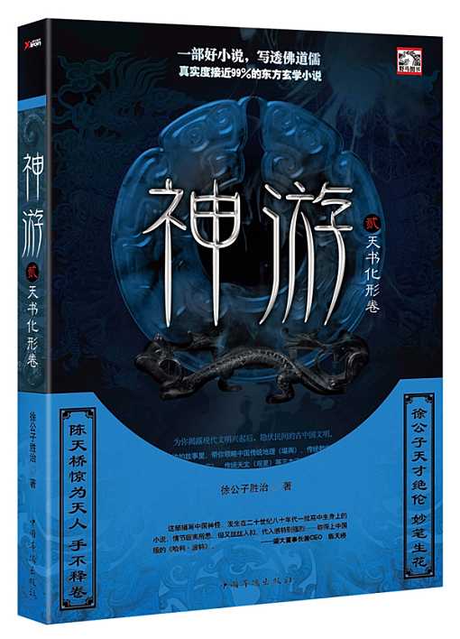12本足以封神的经典小说佛本是道,经典网络小说佛本是道