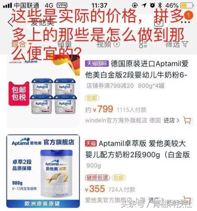 拼多多在东家腾讯的地盘投诉我，没想到被微信啪啪打脸