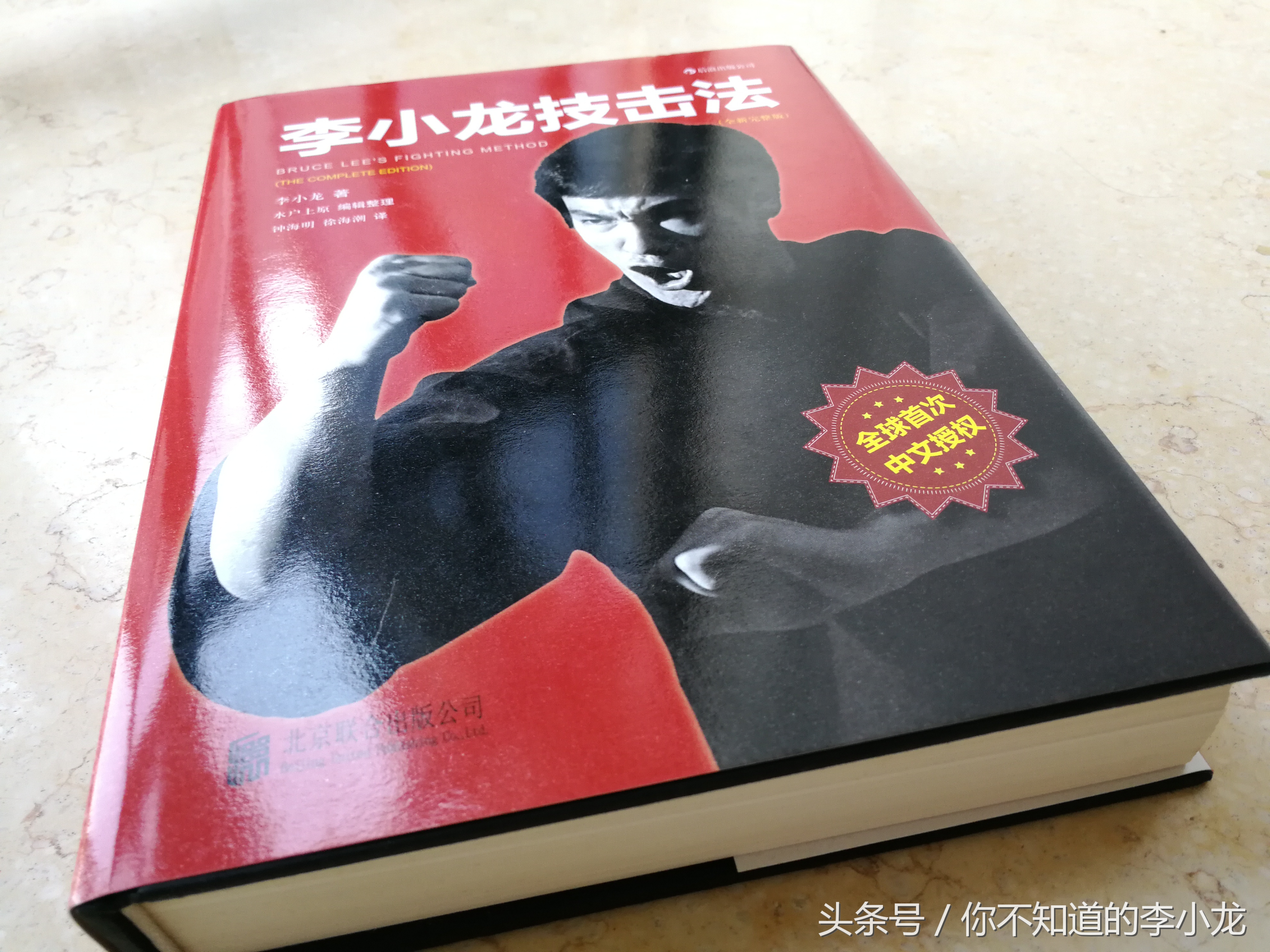 李小龙截拳道致敬李小龙,李小龙传奇李小龙截拳道多少集