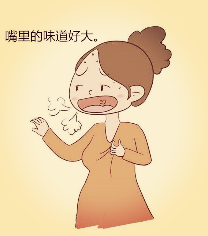 孕期屁多而且很臭怎么回事,孕期口臭口苦是什么原因