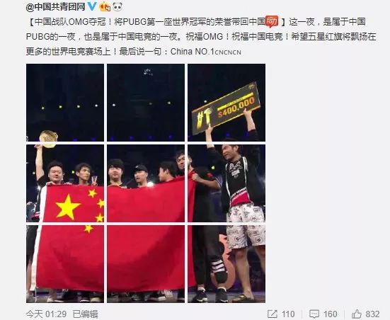 omg夺冠世界总决赛英雄联盟,omg夺冠音乐火遍全网