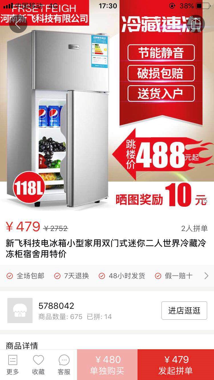 拼多多冒牌商品举报,拼多多童话大王