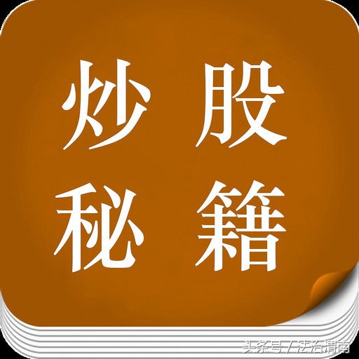 炒股内幕操作,炒股的黑幕和背后的骗术
