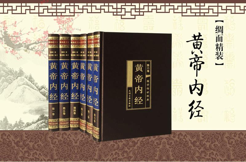 起居与养生黄帝内经,黄帝内经起居有节