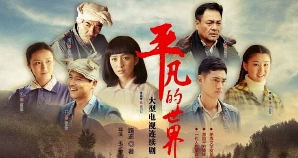 平凡的世界少平和金波,平凡的世界金波孙少平