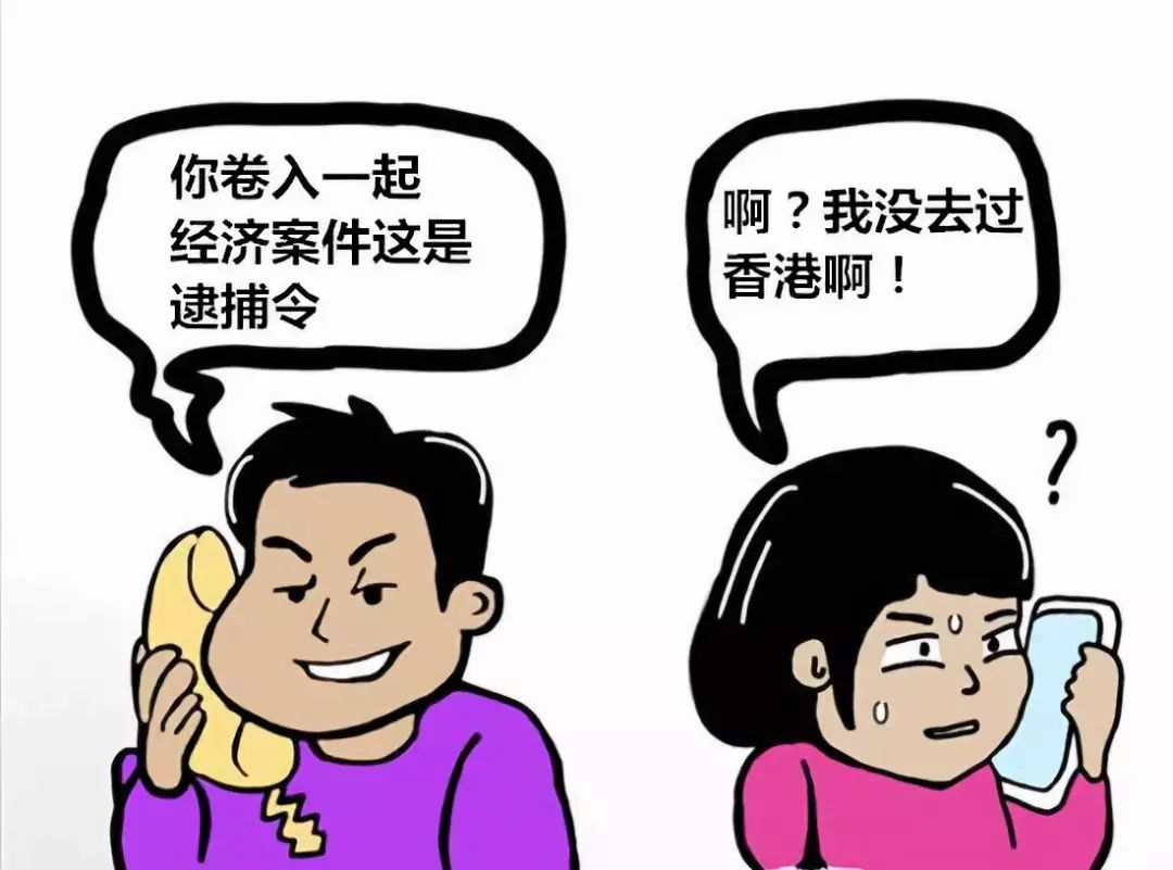 讽刺电信诈骗的剧情段子,揭露电信诈骗套路讲座内容记录