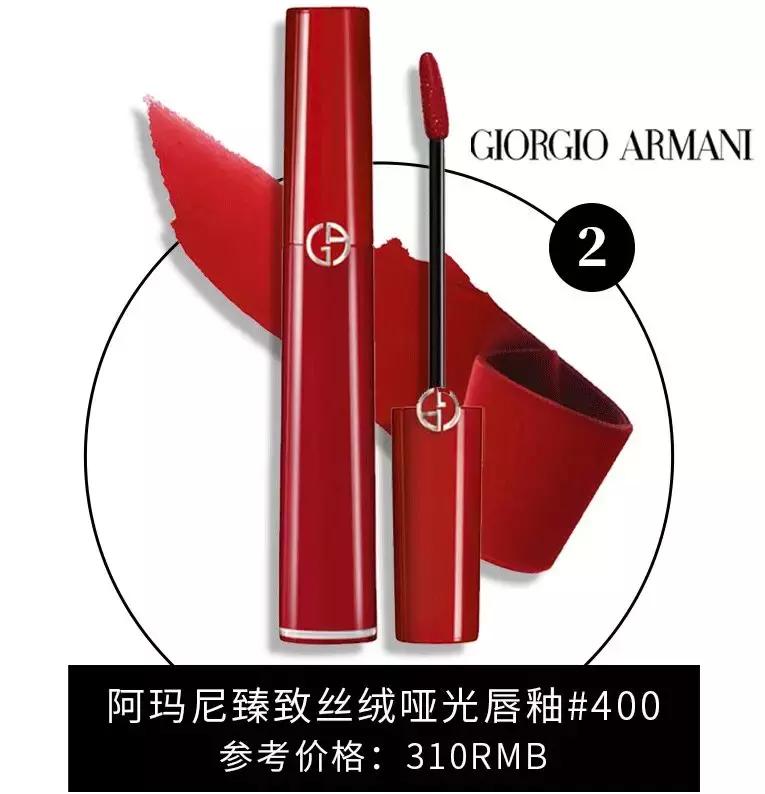 如何选择阿玛尼的色号,阿玛尼公认最好看的色号