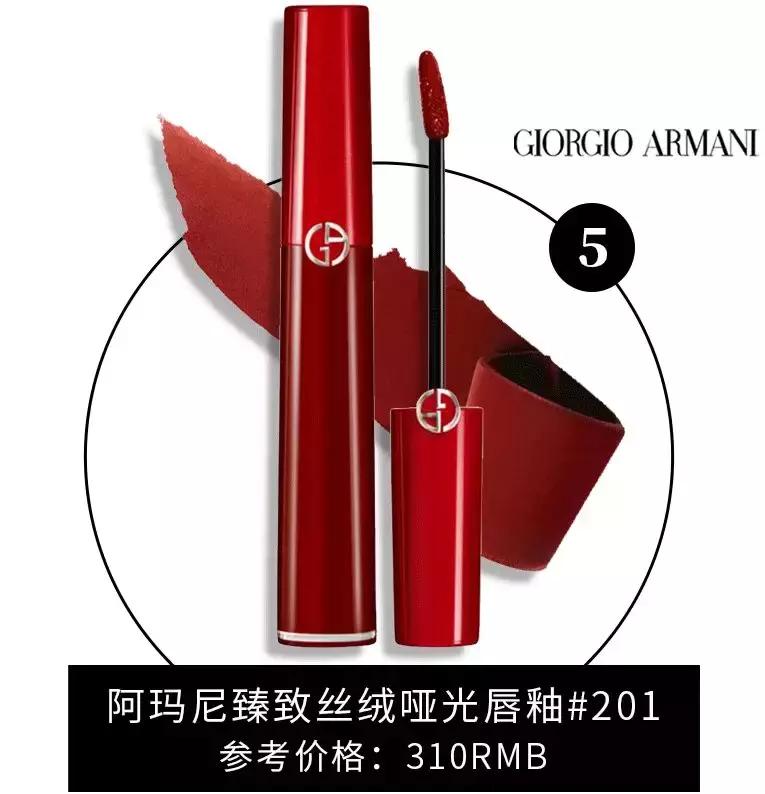 如何选择阿玛尼的色号,阿玛尼公认最好看的色号