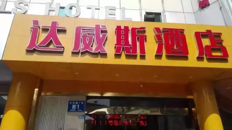 万年场4星级酒店,万年场酒店推荐