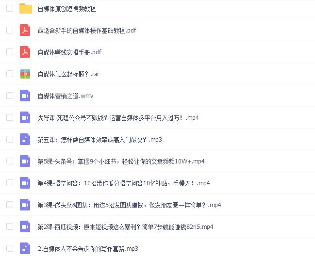 自媒体各大平台讲解,各种热门自媒体平台的各方面特点