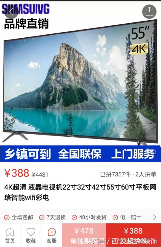 “帮我砍一刀”!几百块的进口品牌电视、最新款手机?