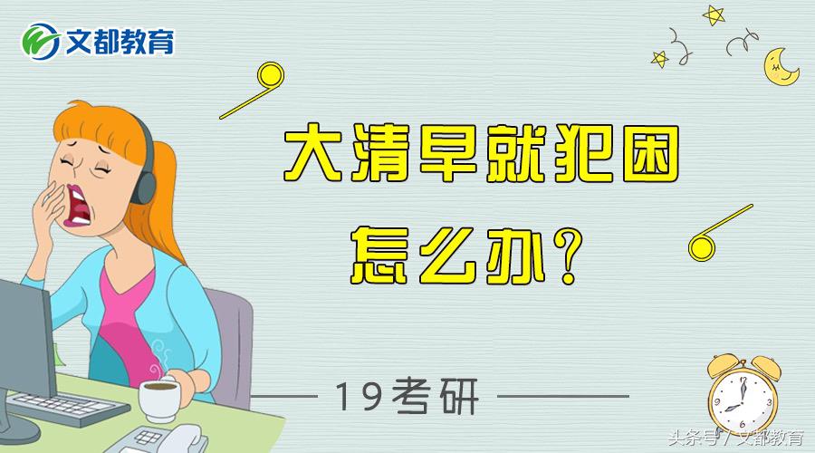 19考研全程规划,19考研时间