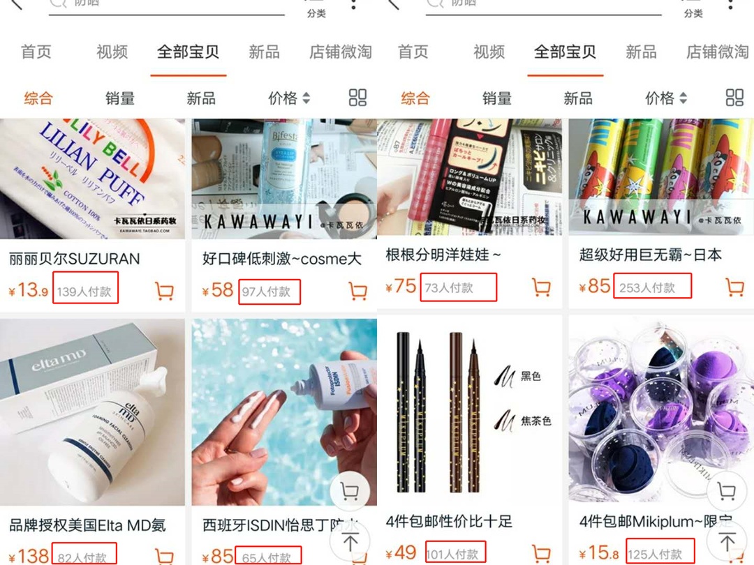 淘里评店直播回放,淘里评店医美护肤品